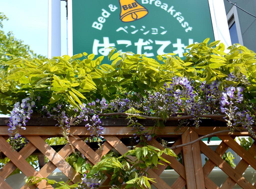 B&B Pension Hakodate-Mura Екстериор снимка